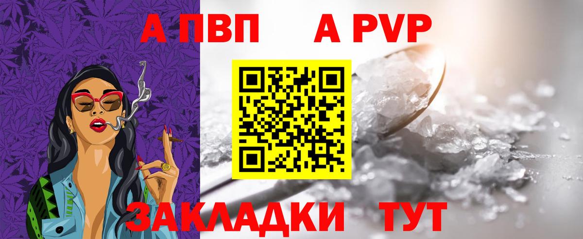 Alfa_PVP VHQ Кропоткин