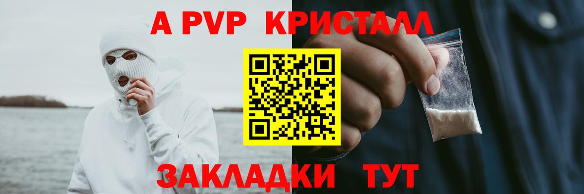 APVP кристаллы  Alpha PVP СК КРИС  Alpha-PVP СК КРИС  Кропоткин  Вход с VPN 