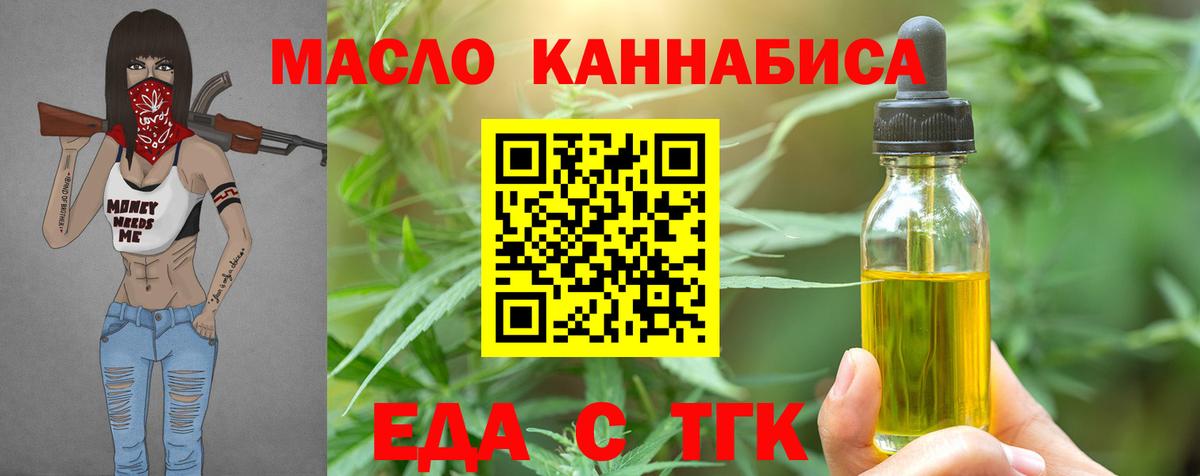 Кропоткин  Canna-Cookies марихуана  Вход с VPN 