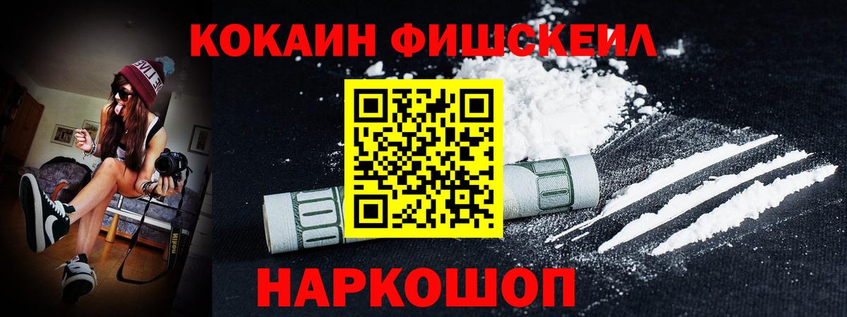 КОКАИН 97% Кропоткин
