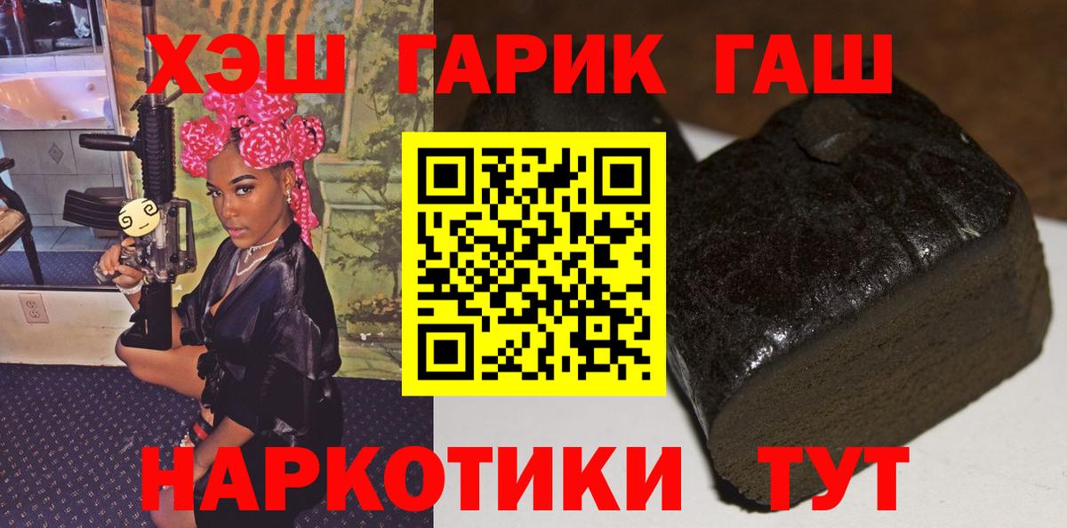ГАШИШ 40% ТГК Кропоткин