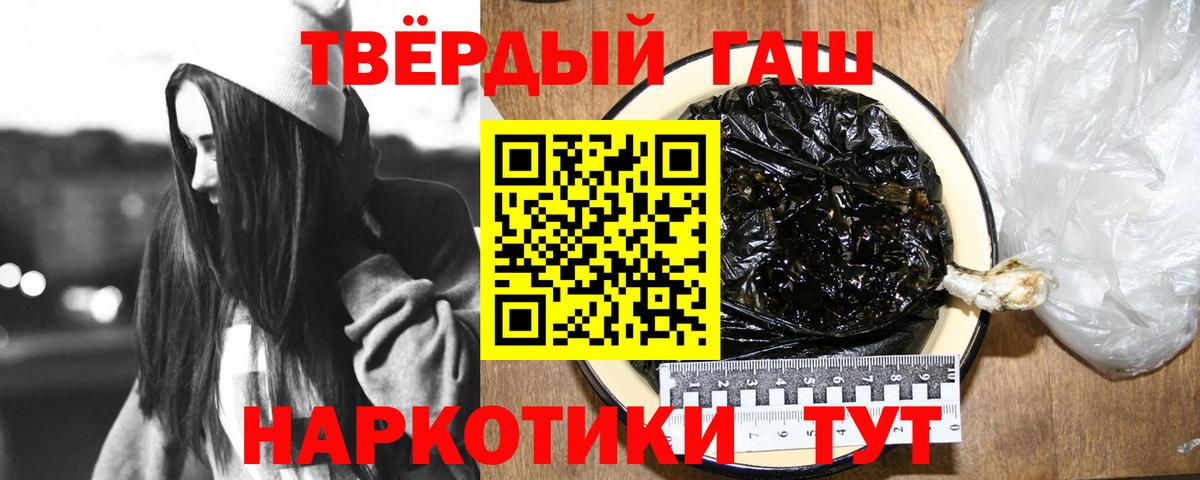 ГАШИШ  Гашиш VHQ  дарнет шоп  Кропоткин  ГАШ VHQ  Вход с VPN 