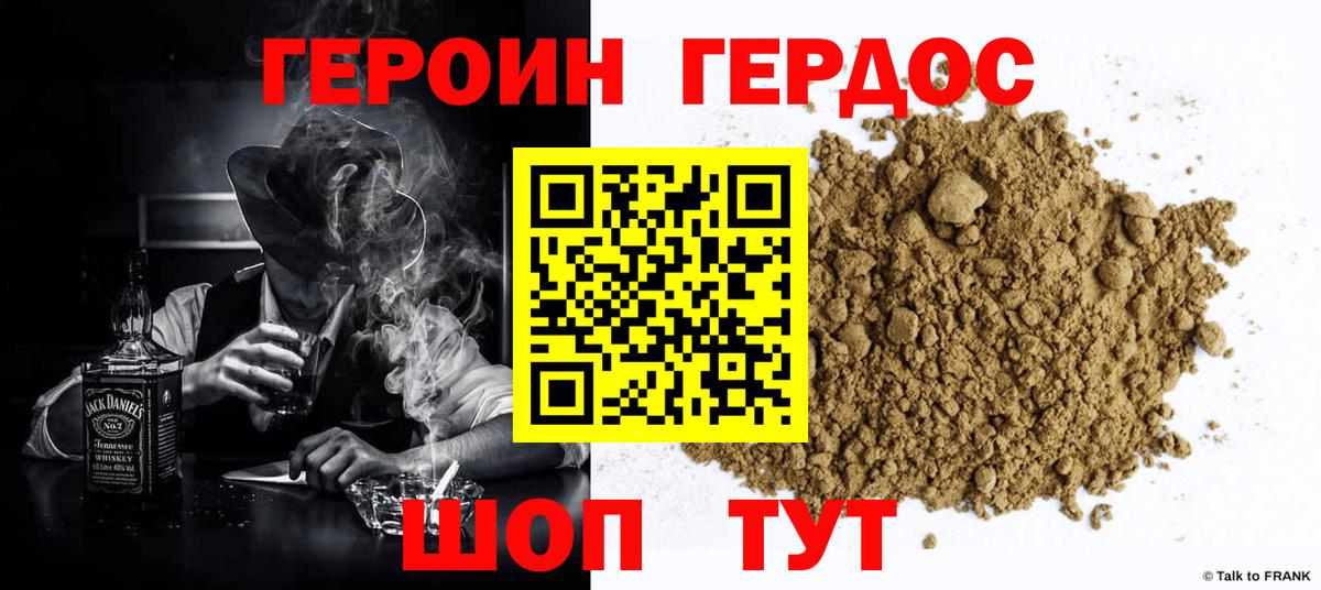 ГЕРОИН герыч  Вход с VPN  Кропоткин 