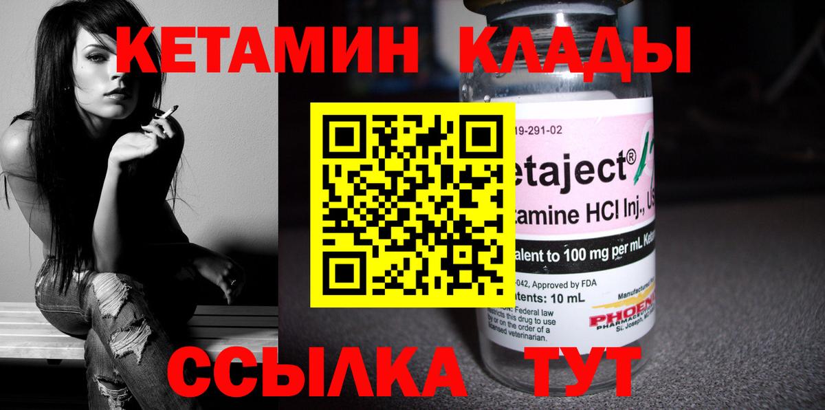 КЕТАМИН ketamine  Кетамин ketamine  Вход с VPN  Кропоткин 