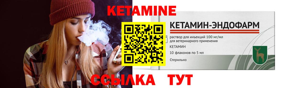 Кетамин ketamine Кропоткин