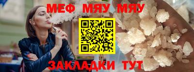 мяу мяу кристалл Каменск-Уральский