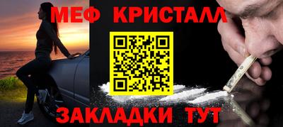 мяу мяу кристалл Каменск-Уральский