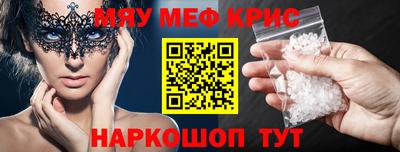 мяу мяу кристалл Каменск-Уральский