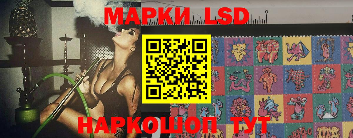 ЛСД экстази ecstasy Кропоткин