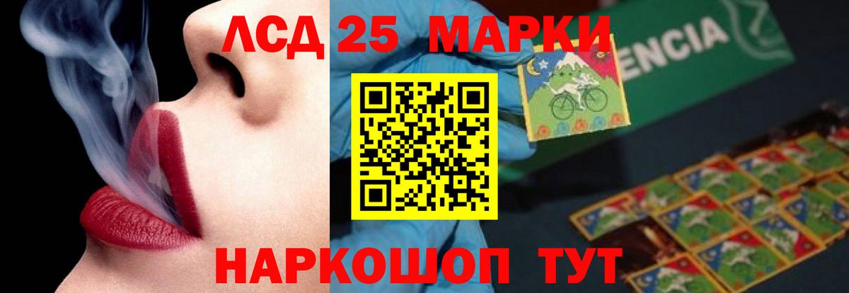 ЛСД экстази  ЛСД экстази ecstasy  Кропоткин  Вход с VPN  ЛСД экстази кислота 