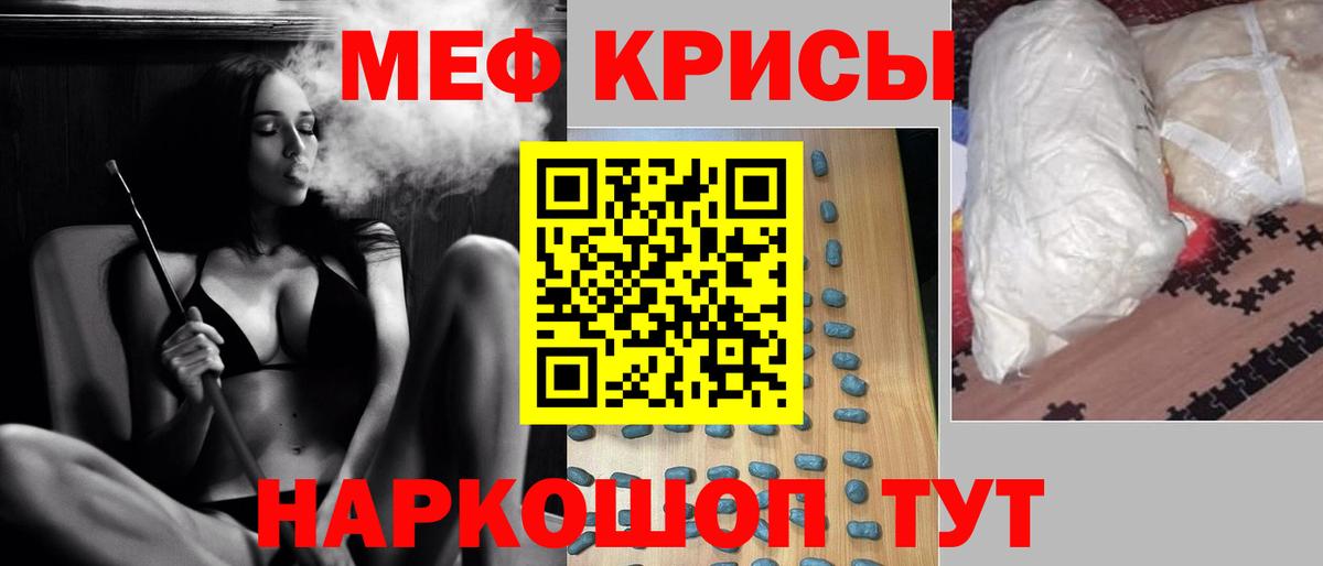 Меф кристаллы Кропоткин