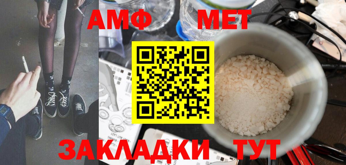 МЕТАМФЕТАМИН пудра  Вход с VPN  Метамфетамин  Кропоткин  МЕТАМФЕТАМИН пудра 