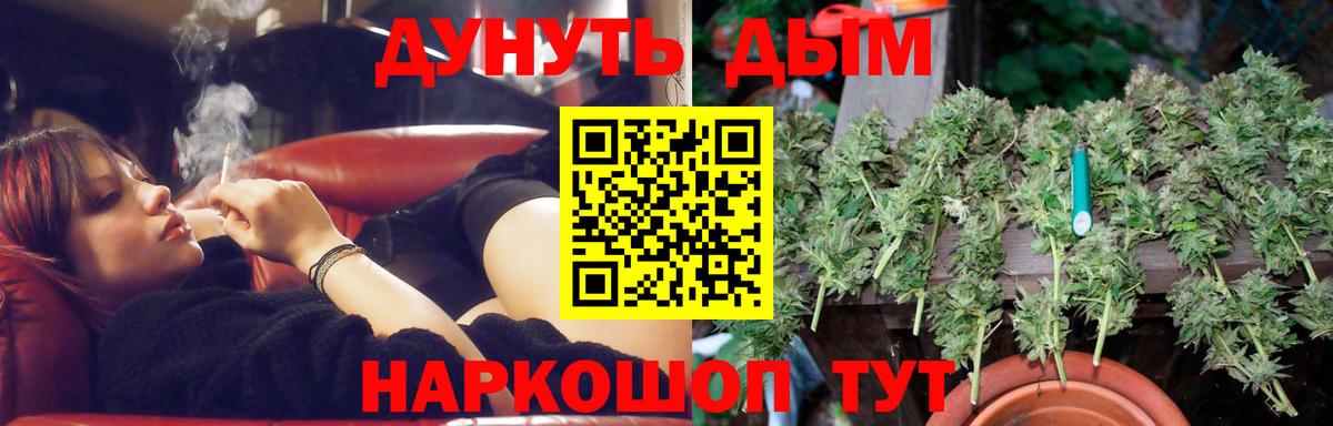 МАРИХУАНА Amnesia  Бошки Шишки конопля  Конопля семена  Кропоткин  Каннабис OG Kush  Вход с VPN 